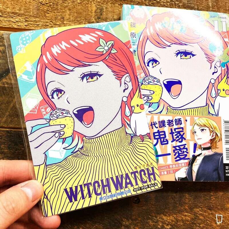 篠原健太《WITCH WATCH 魔女守護者》第 11 期（首刷附錄版）