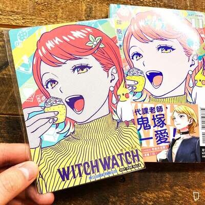 篠原健太《WITCH WATCH 魔女守護者》第 11 期（首刷附錄版）
