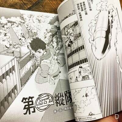 幾里古路《第五縱隊》第 1 期
