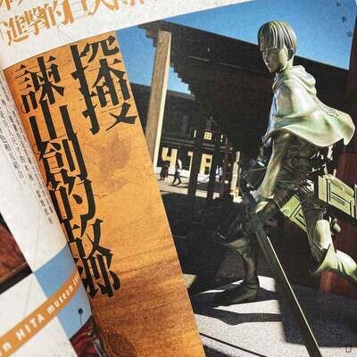 聯合文學雜誌《進擊的巨人》特集 DEC.2023
