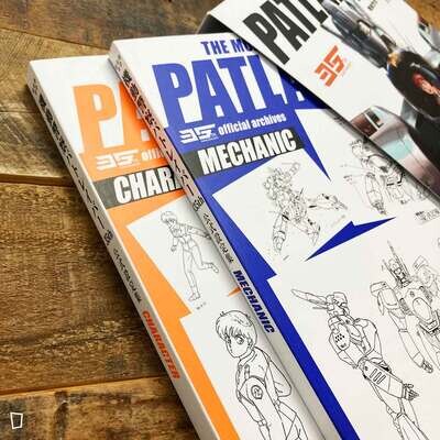 《機動警察 PATLABOR 35th 公式設定集》日本畫集