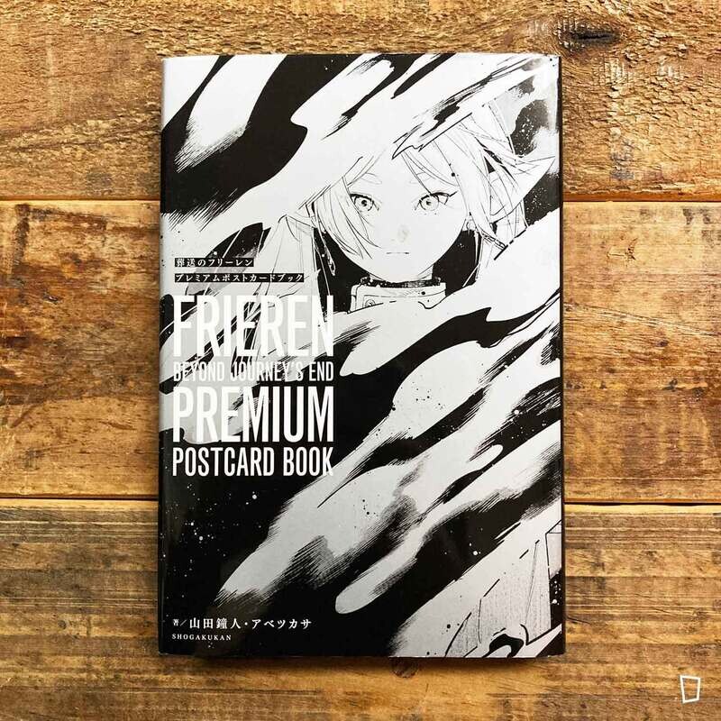 山田鐘人／阿部司《葬送的芙莉蓮》Premium Postcard Book（日本版）