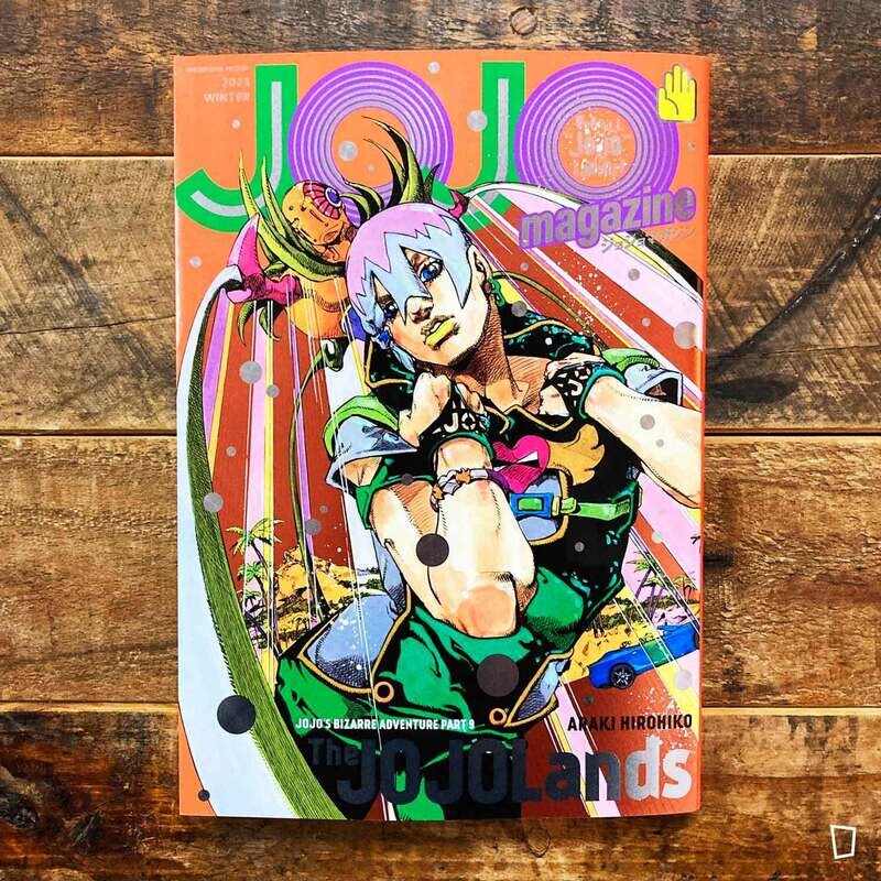 荒木飛呂彥《JOJO magazine》2023 Winter 專題特集（日文版）