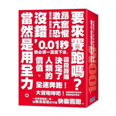 魚豊《一百公尺。—100M—》新裝版(全套特裝版)
