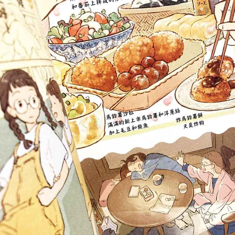 井田千秋《戀家的人︰五個獨居女子的溫暖家居生活》