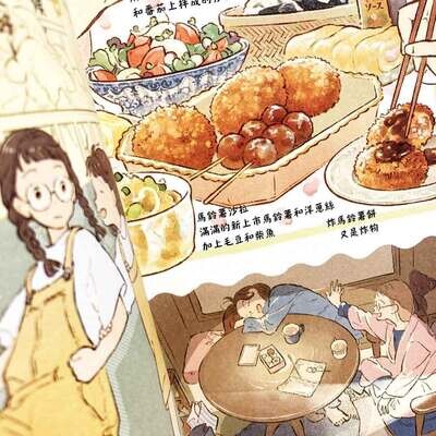 井田千秋《戀家的人︰五個獨居女子的溫暖家居生活》