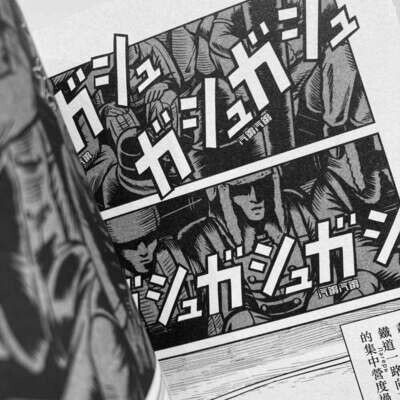 邊見純、河井克夫《來自雪國的遺書》(漫畫版)