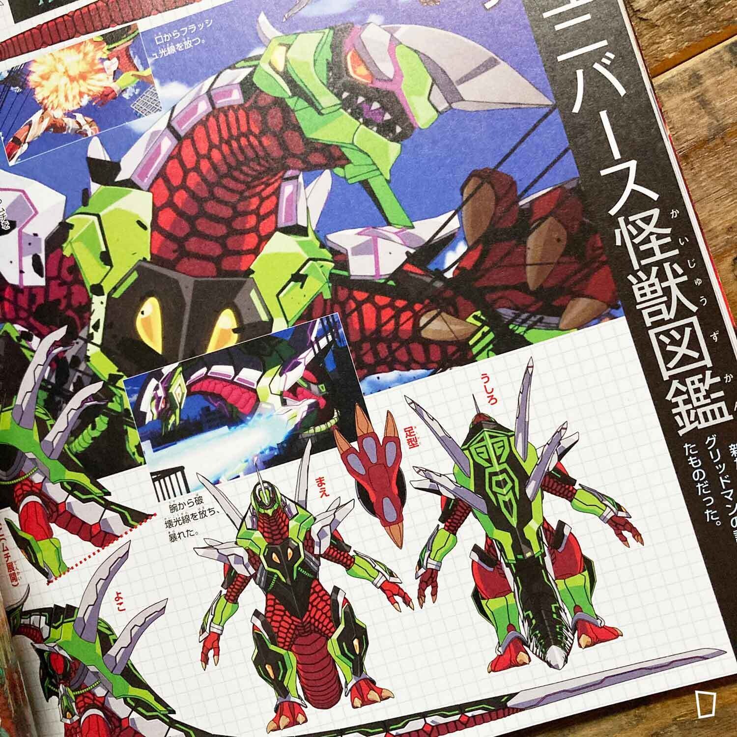 GRIDMAN  超全集 博客來-SSSS.GRIDMAN超全集