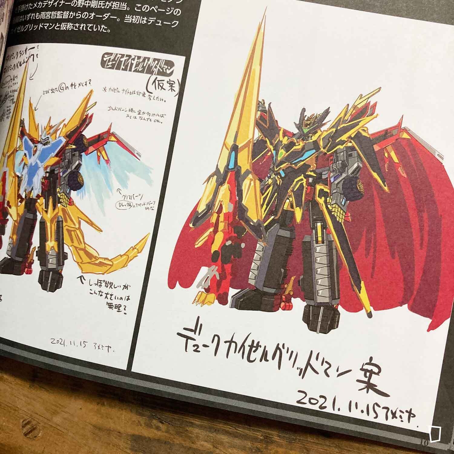GRIDMAN  超全集 61kzQniW8qL._AC_SY200_QL15_.jpg