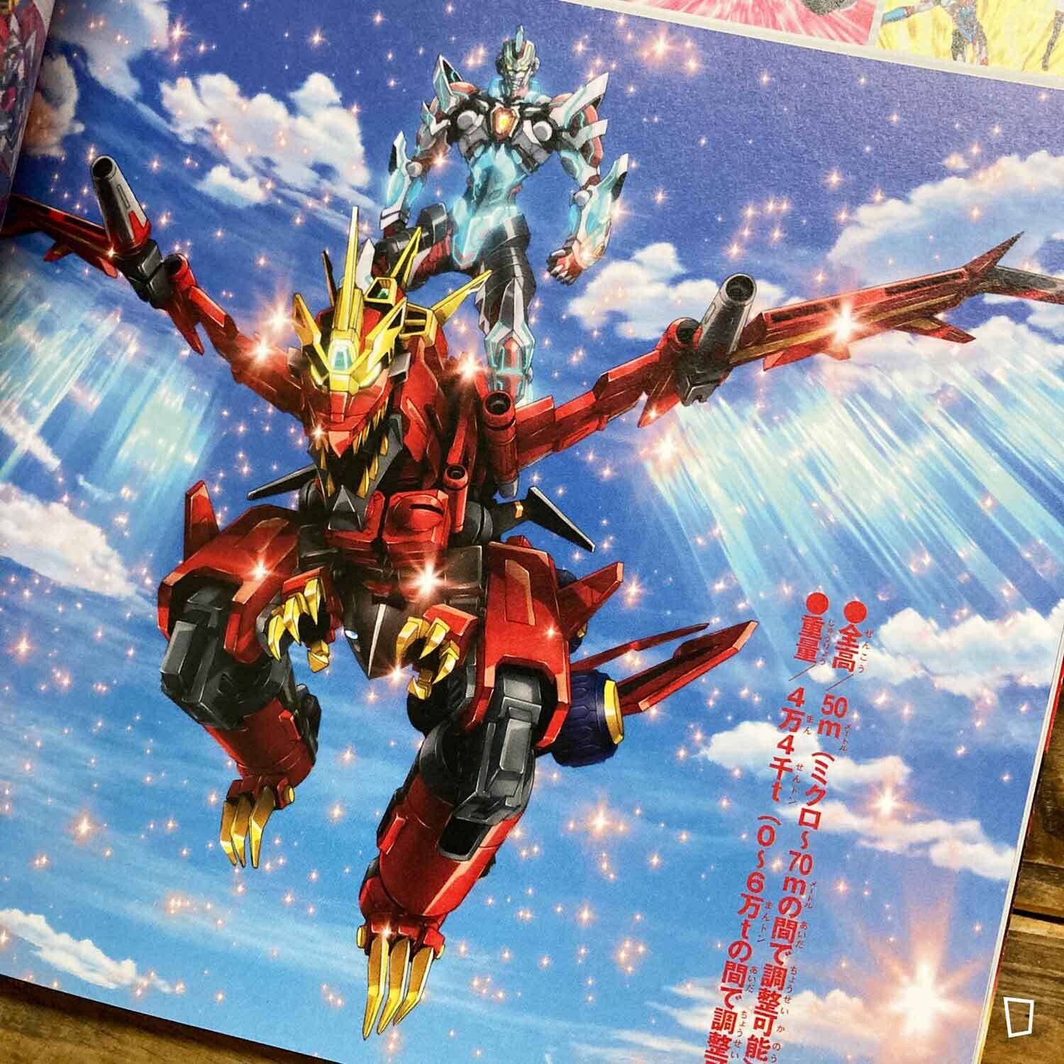 GRIDMAN  超全集 博客來-SSSS.GRIDMAN超全集