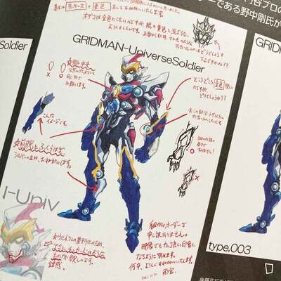 GRIDMAN UNIVERSE 超全集》日本畫集