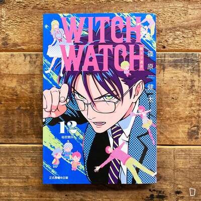 篠原健太《WITCH WATCH 魔女守護者》第 12 期(首刷附錄版) 篠原健太《WITCH WATCH 魔女守護者》第 12 期(首刷附錄版)