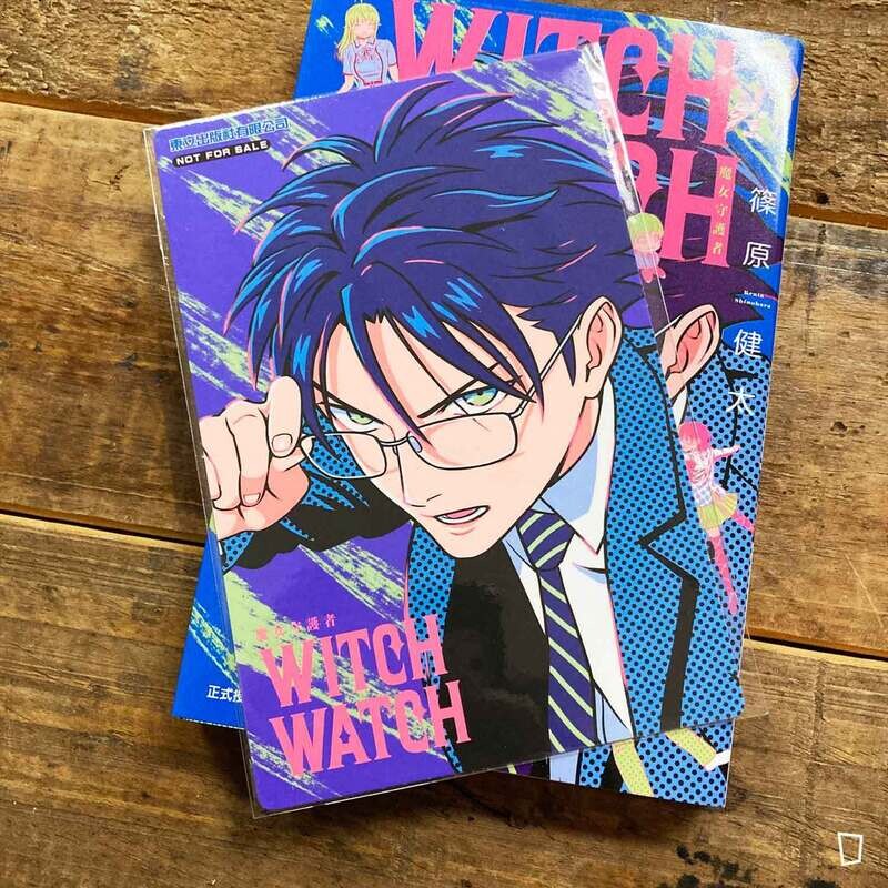 篠原健太《WITCH WATCH 魔女守護者》第 12 期（首刷附錄版）