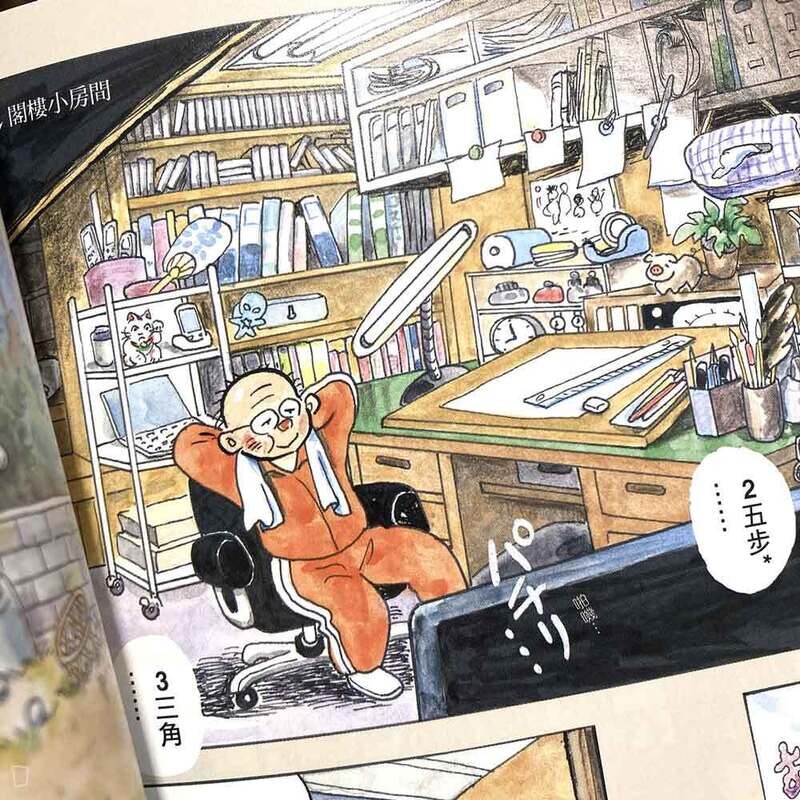 千葉徹彌《悠哉日記――千葉徹彌半生自傳》第 1 期