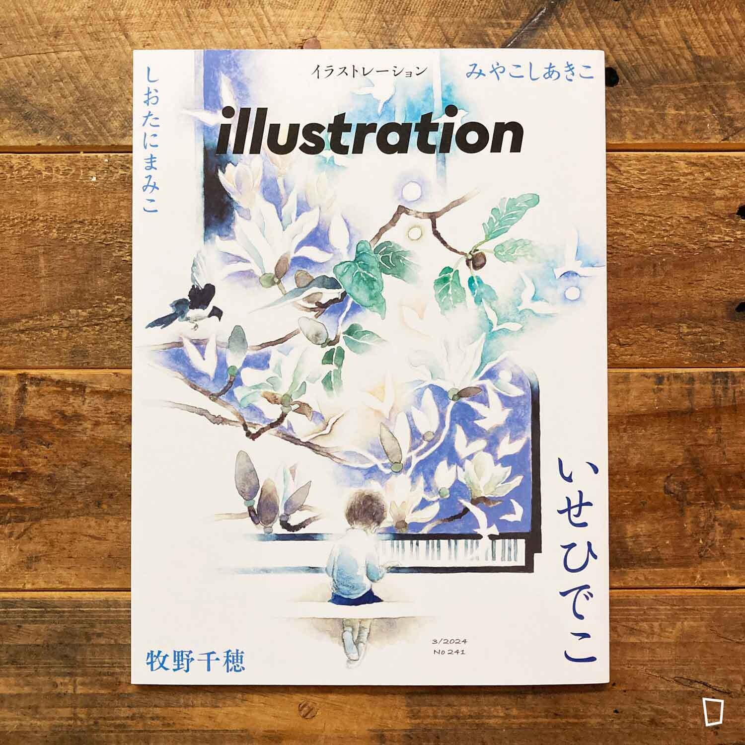 月刊絵本’76 3月号　特集:劇画映画絵本の接点　アニメの魅力 2025年3月7日(金)公開 『映画ドラえもん のび太の絵世界物語