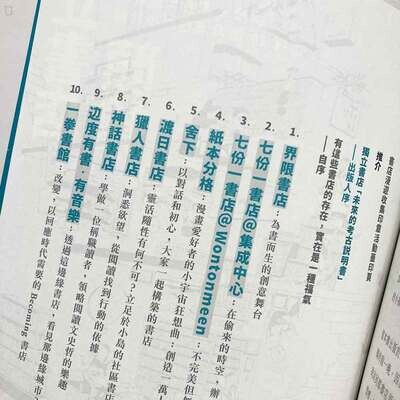 潘德恩/Room 23《獨立書店似顏繪——手繪 X 實習 X 訪談,透視 10 間港澳在地小書店》