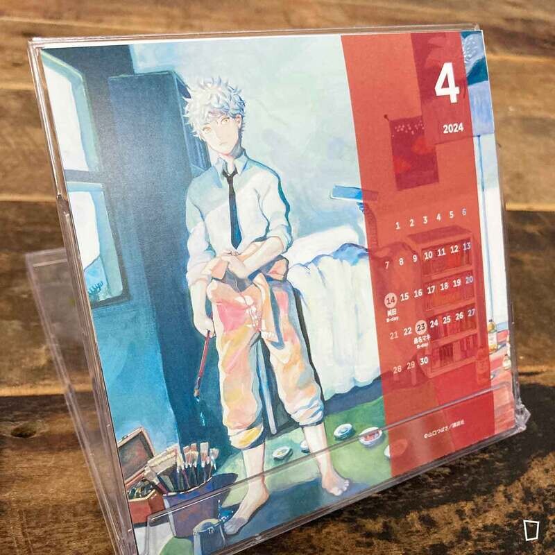 山口飛翔《藍色時期》2024 月曆