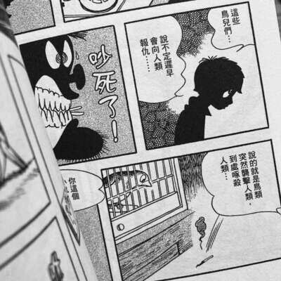 手塚治虫《鳥人大系》(全套 1-2 期)