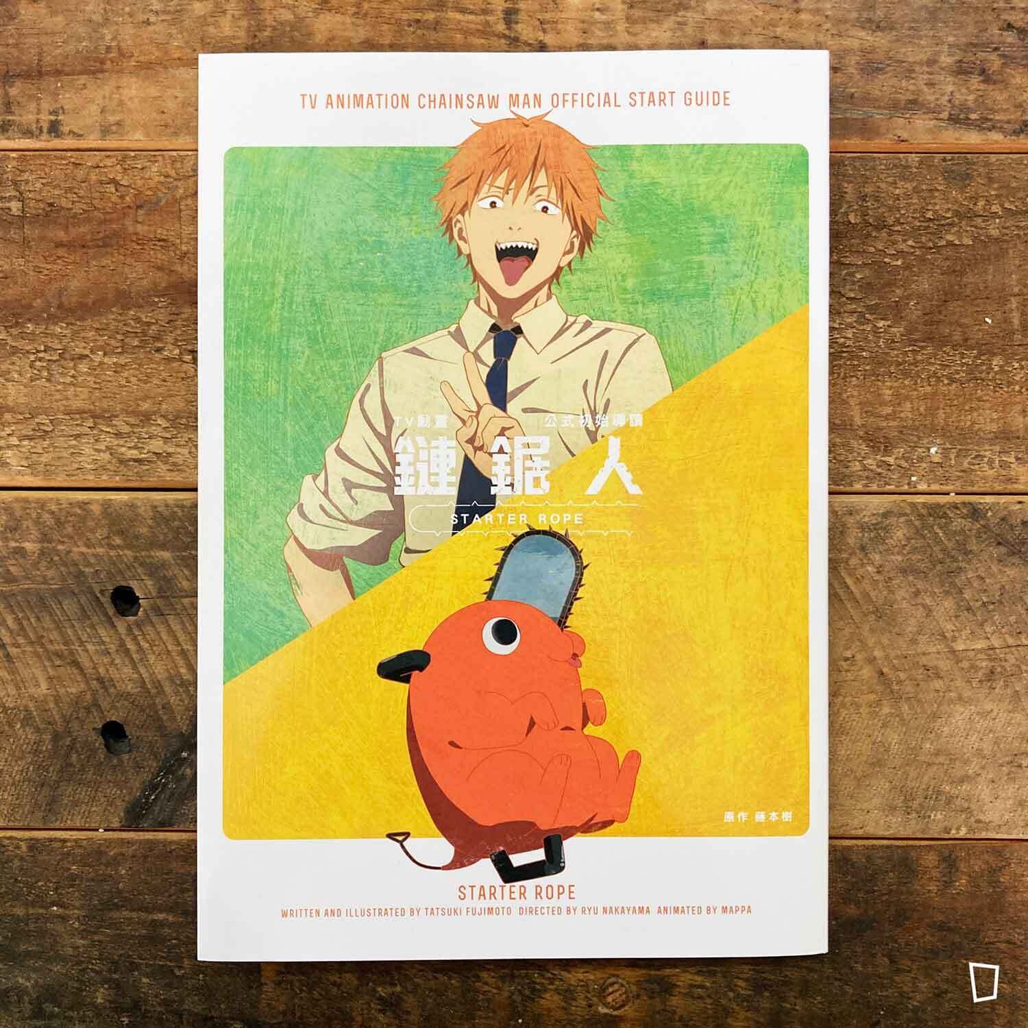 TV 動畫《鏈鋸人 CHAINSAW MAN 公式初始導讀 STARTER ROPE》(台灣中文版) TV 動畫《鏈鋸人 CHAINSAW MAN 公式初始導讀 STARTER ROPE》(台灣中文版)