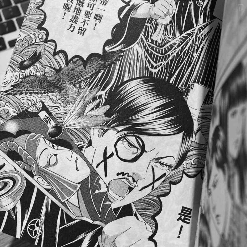 古屋兔丸《帝一之國》第 13 期
