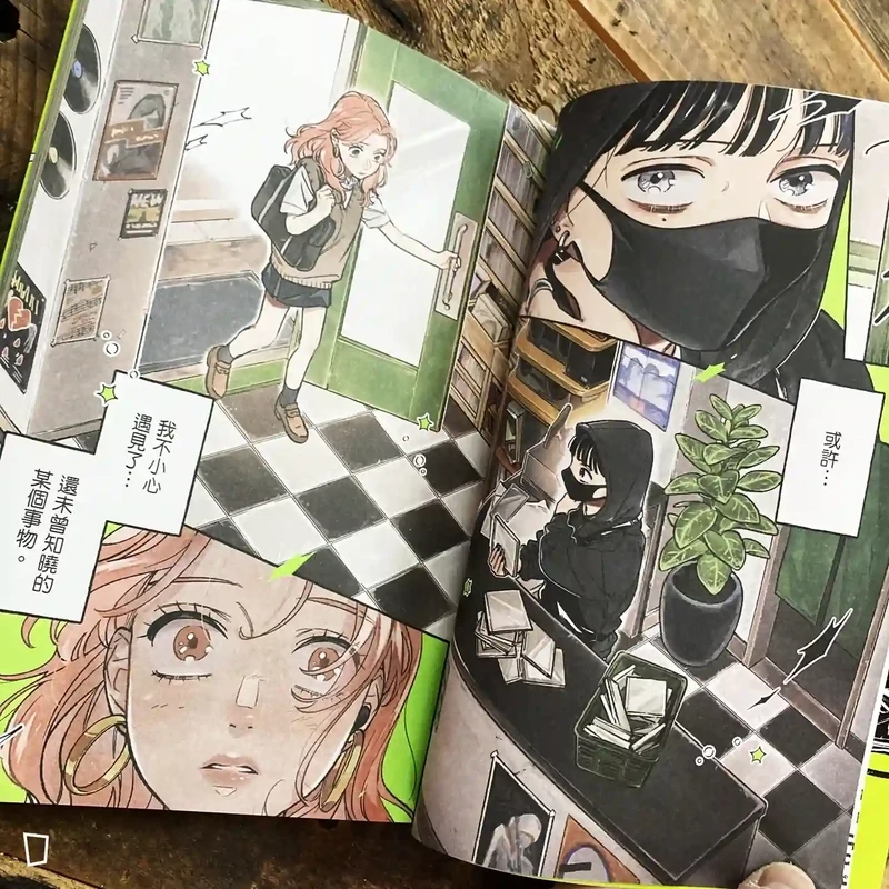新井すみこ《我在意的對象並不是男人》VOL.1(台灣中文版)