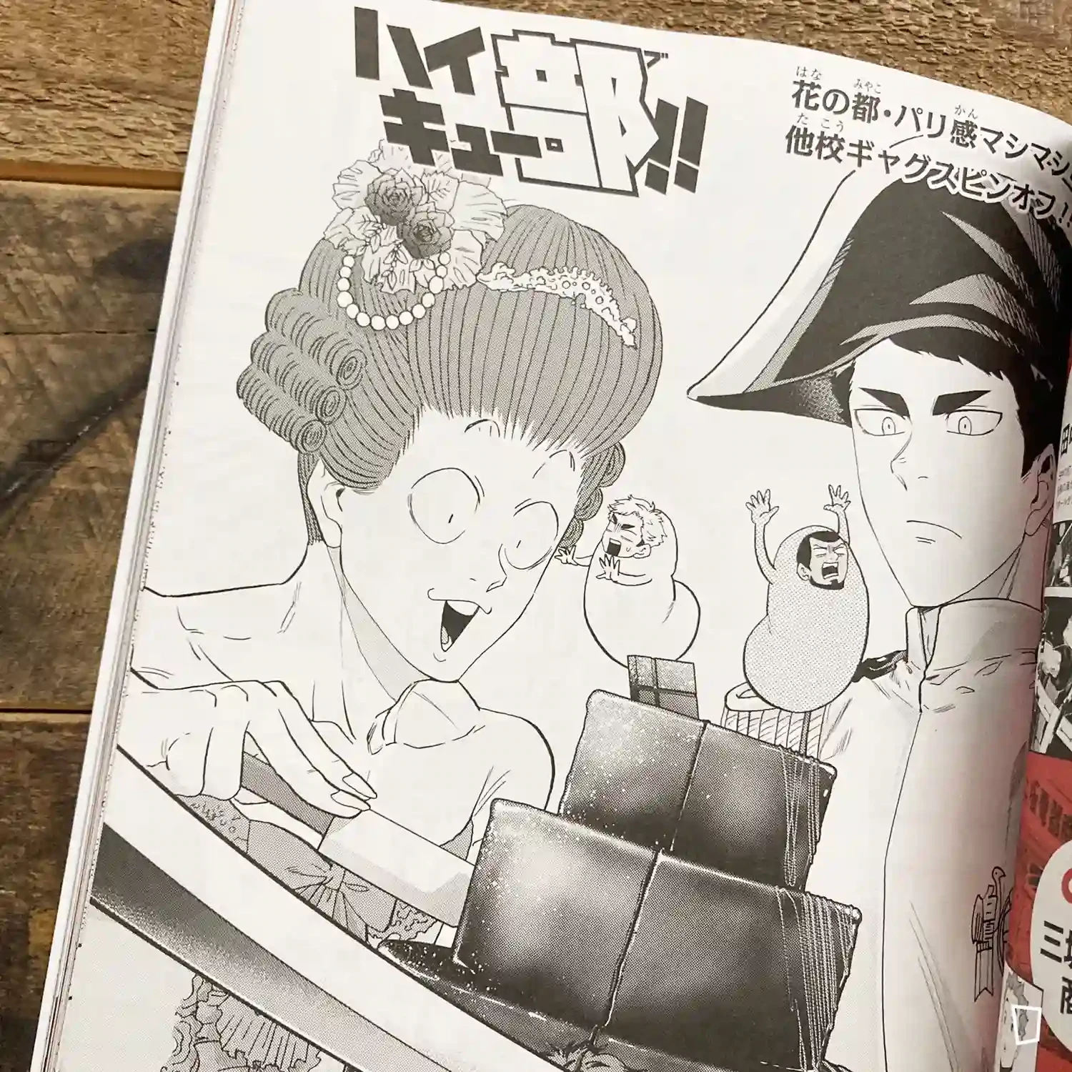 古舘春一《排球少年!! magazine》（日文版）