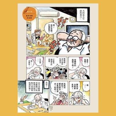 千葉徹彌《悠哉日記――千葉徹彌半生自傳》第 2 期