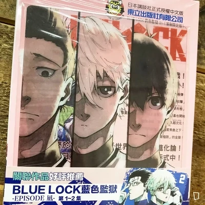 金城宗幸 /ノ村優介《BLUE LOCK 藍色監獄》第 21 期(首刷限定版)