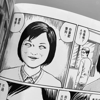 伊藤潤二《伊藤潤二的貓日記》