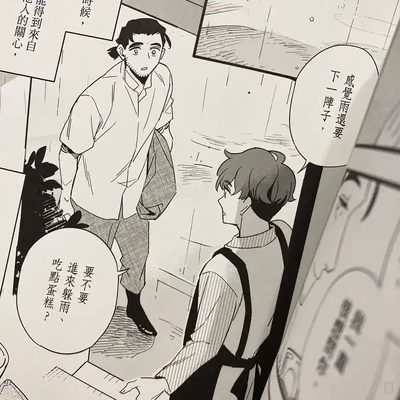 張季雅《鯨舟堂休業中》