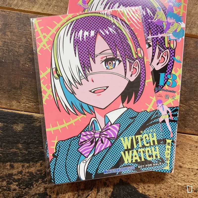 篠原健太《WITCH WATCH 魔女守護者》第 13 期（首刷附錄版）
