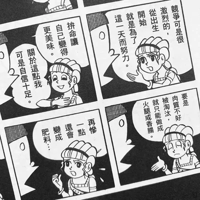 藤子.F.不二雄《藤子.F.不二雄 SF 短篇集完全版》(全 8 冊)