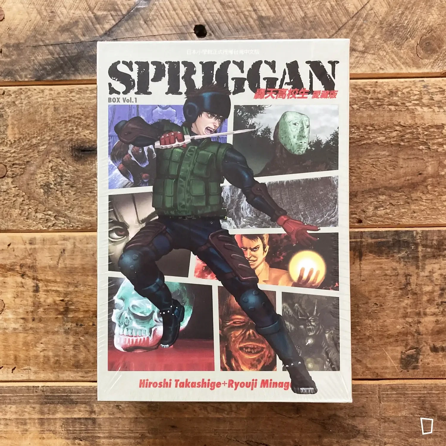 高樹宙／皆川亮二《SPRIGGAN 保衛者／轟天高校生》第 1–4 期　愛藏版（首刷書盒版）