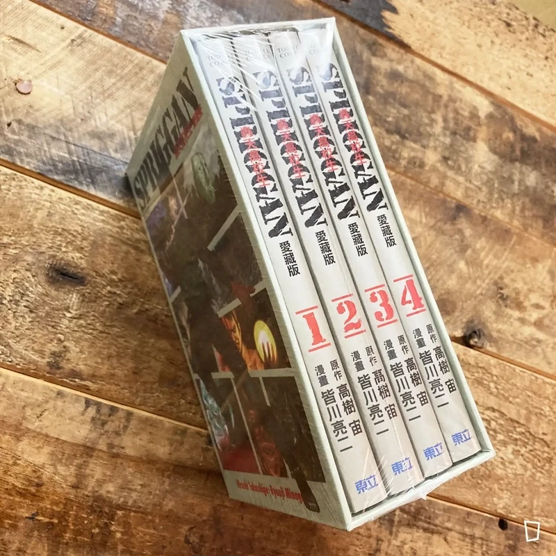 高樹宙／皆川亮二《SPRIGGAN 保衛者／轟天高校生》第 1–4 期　愛藏版（首刷書盒版）