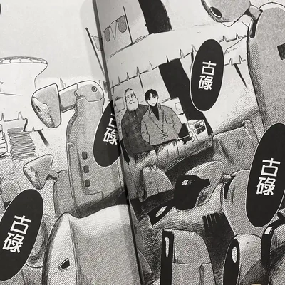 六牧《九號天鵝》