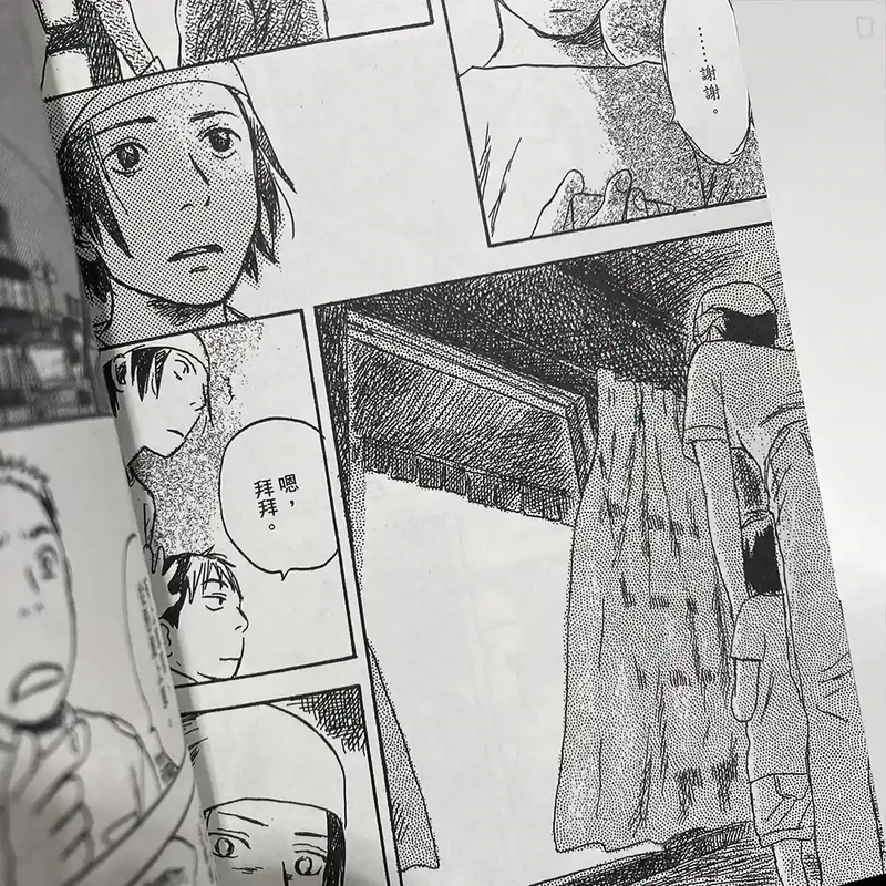 漆原友紀《漆原友紀作品集》短篇集