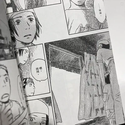 漆原友紀《漆原友紀作品集》短篇集