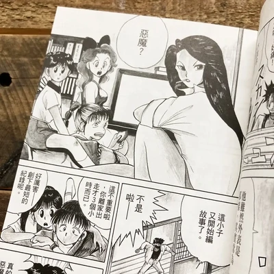 冨樫義博《淘氣愛神》愛藏版 上+下(首刷限定版)(台灣中文版)