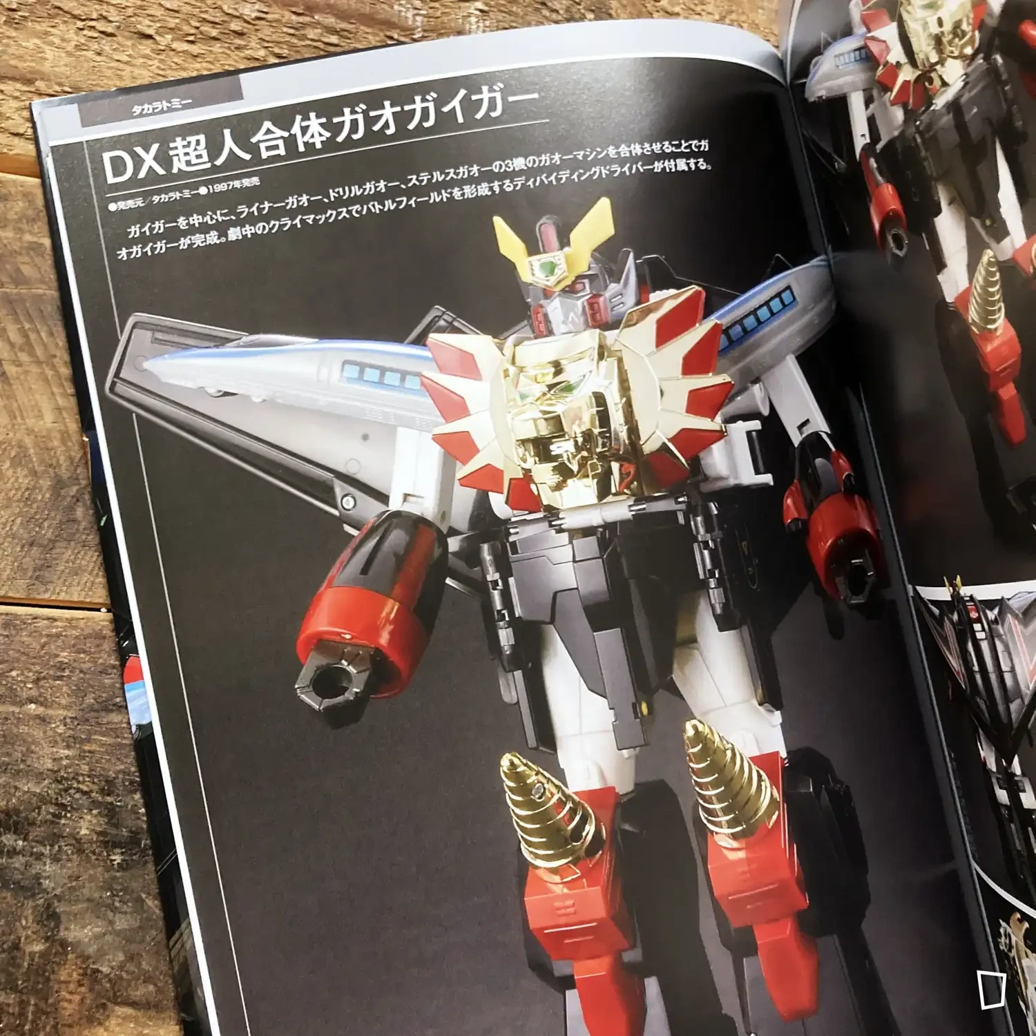 タカラDX超人合体　勇者王ガオガイガー　ディバイディングドライバー タカラDX超人合体 勇者王ガオガイガー ディバイディングドライバー