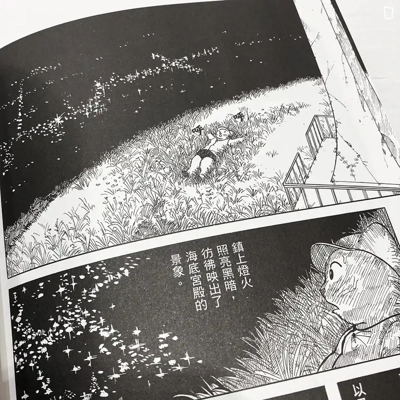 宮澤賢治／增村博《銀河鐵道之夜》漫畫版