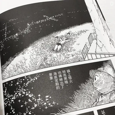 宮澤賢治/增村博《銀河鐵道之夜》漫畫版