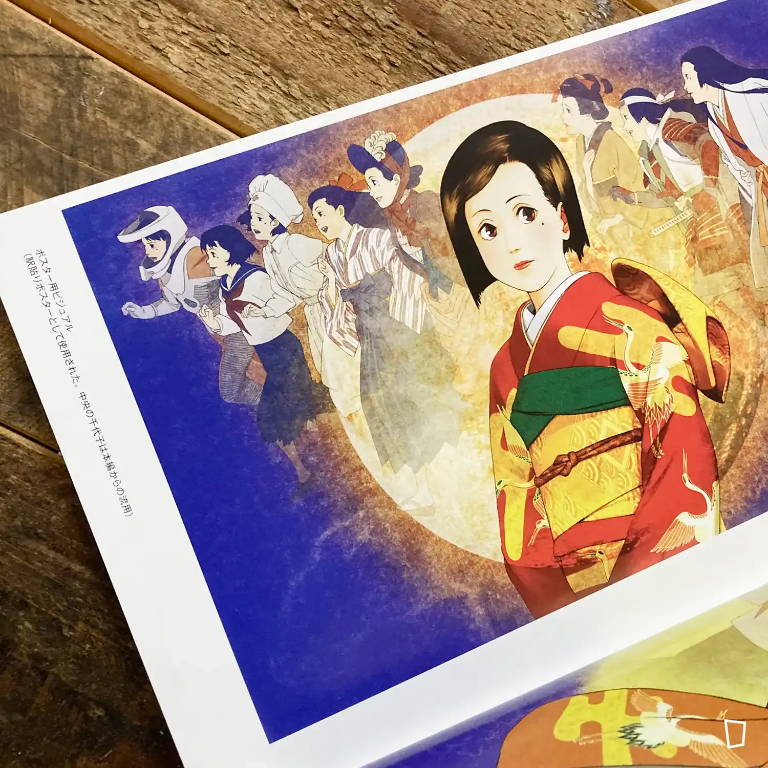 千年女優画報 今敏 【新品未開封】 今敏电影分镜画集千年女优絵コンテ集:千年女优: Satoshi Kon