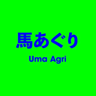 馬あぐり Uma Agri