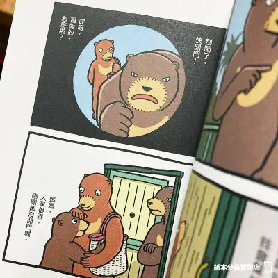 藤本理《動物走馬燈　藤本理漫畫傑作集》