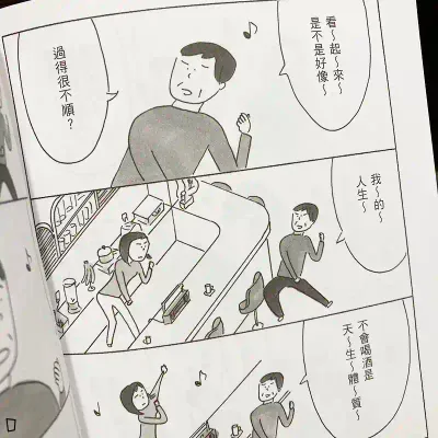益田米莉《療傷小酒館》