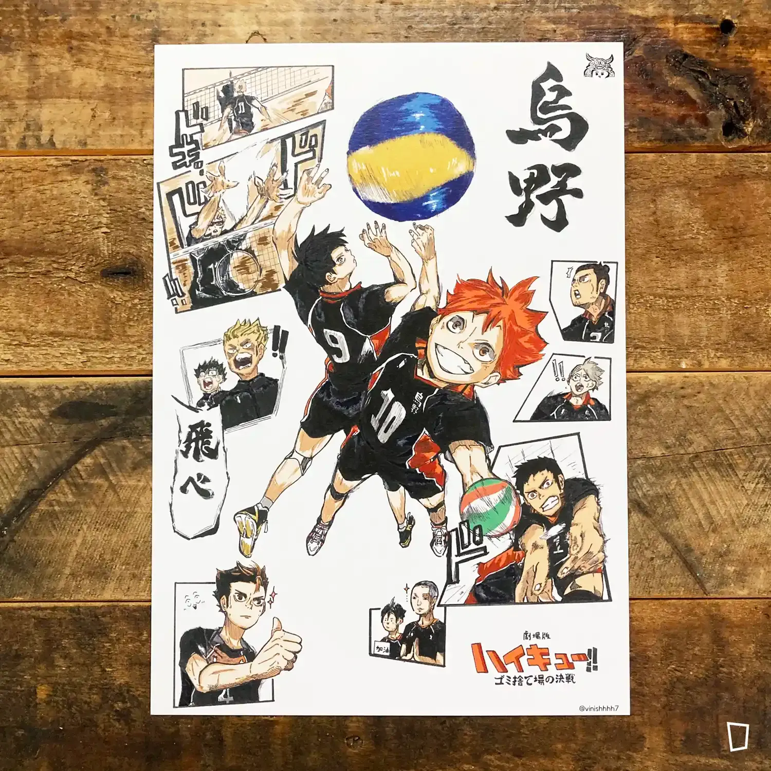 Vinishhhh7「烏野高校」插畫卡（A4／彩色版）