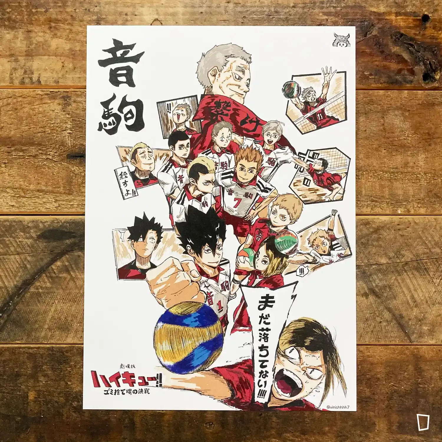 Vinishhhh7「音駒高校」插畫卡（A4／彩色版）