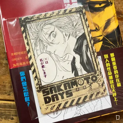 鈴木祐斗《坂本日常 SAKAMOTO DAYS》第 14 期（首刷限定版）