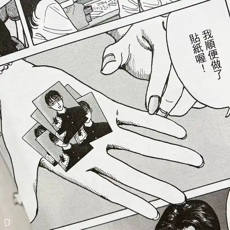 和山やま《女校之星》「鍬形蟲男孩」幸運貼紙