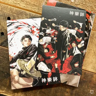 外薗健《神樂鉢》第 1 期（香港中文版）